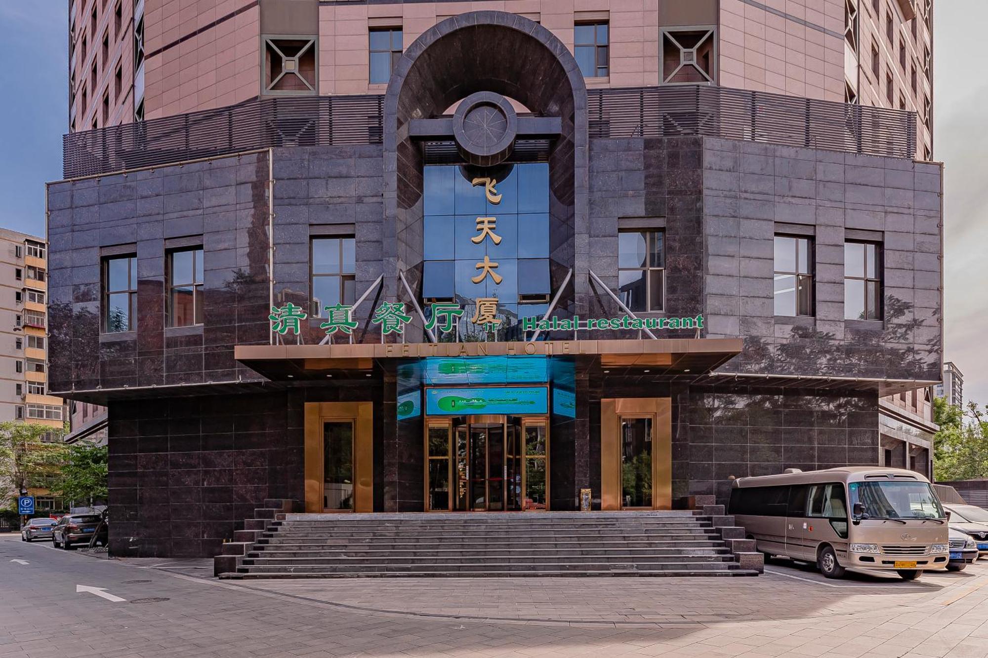 Beijing Feitian Hotel Esterno foto