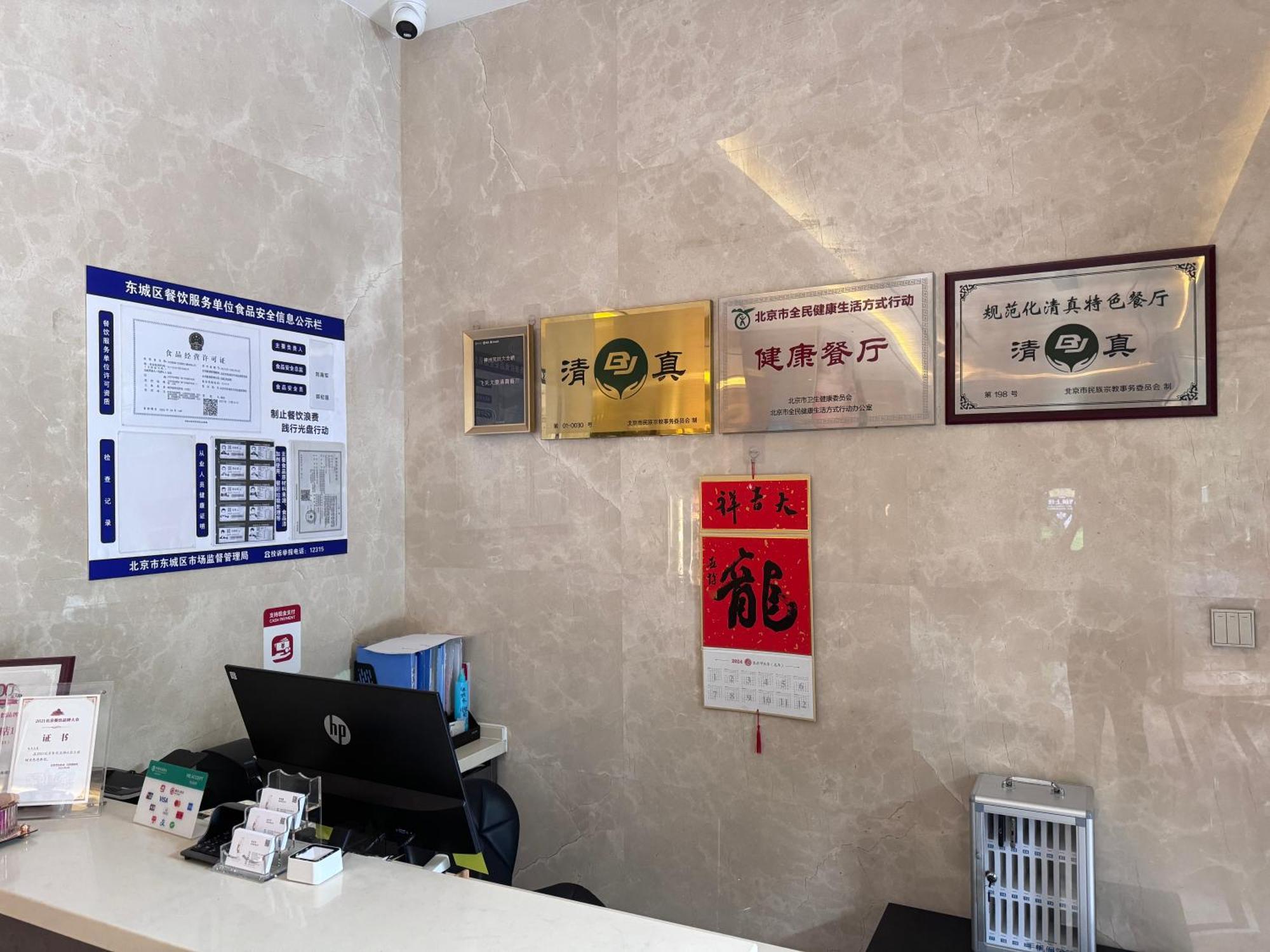 Beijing Feitian Hotel Esterno foto